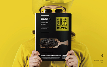 淮安绯茶品牌设计